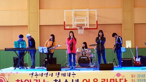 라온, 양양군청소년수련관(찾아가는 청소년 어울림마당)