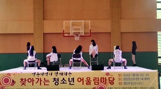템테이션, 강릉시청소년수련관(찾아가는 청소년 어울림마당)