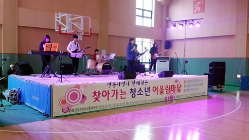 힐링저스트, 양양군청소년수련관1 (찾아가는 청소년 어울림마당)