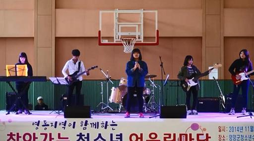 힐링저스트, 양양군청소년수련관2 (찾아가는 청소년 어울림마당)