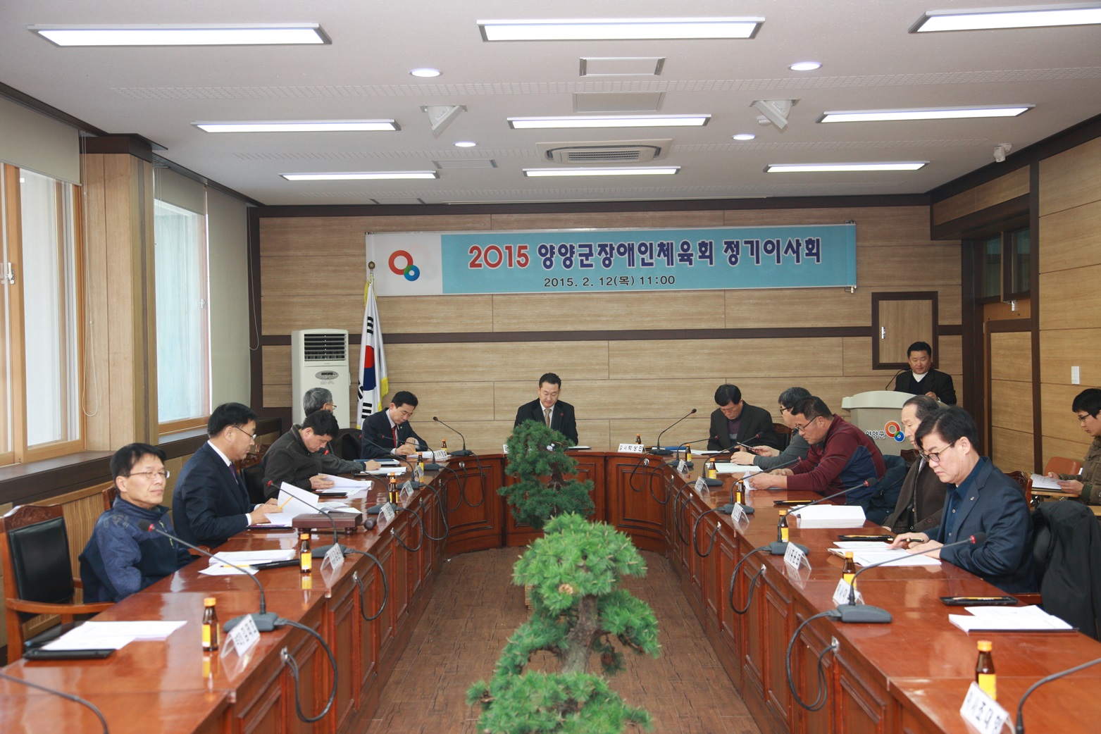 2015 양양군장애인체육회 정기이사회(02.12)
