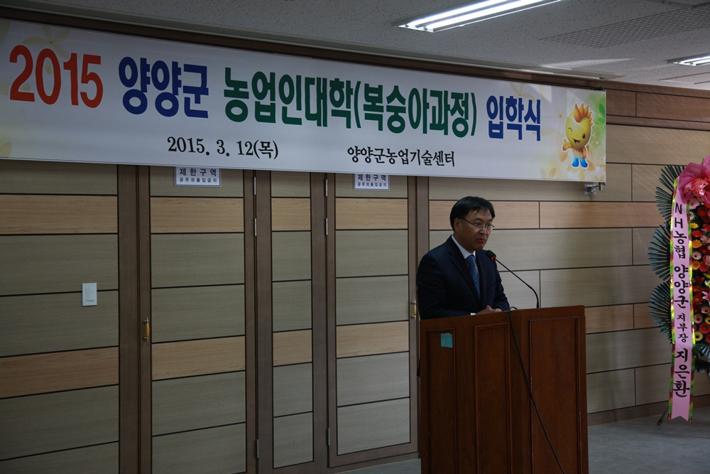 2015 양양군 농업인대학(복숭아과정)입학식(03.12)