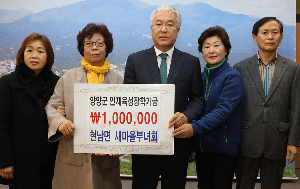 20191230 인재육성장학금-현남 새마을부녀회