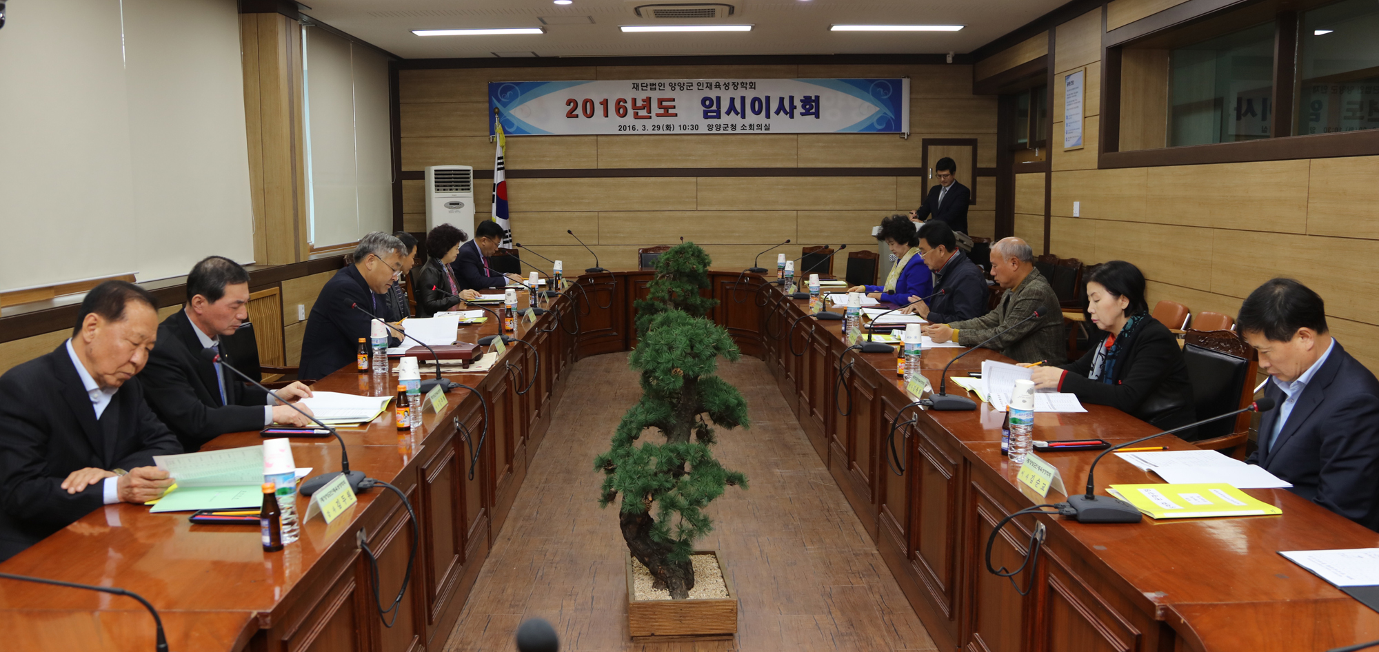 인재육성장학회