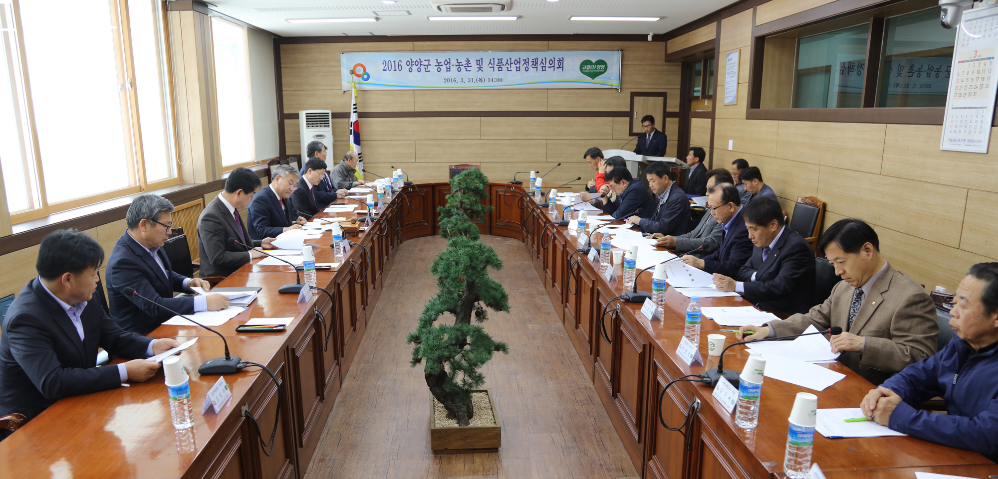 농업 농촌 및 식품산업정책심의회