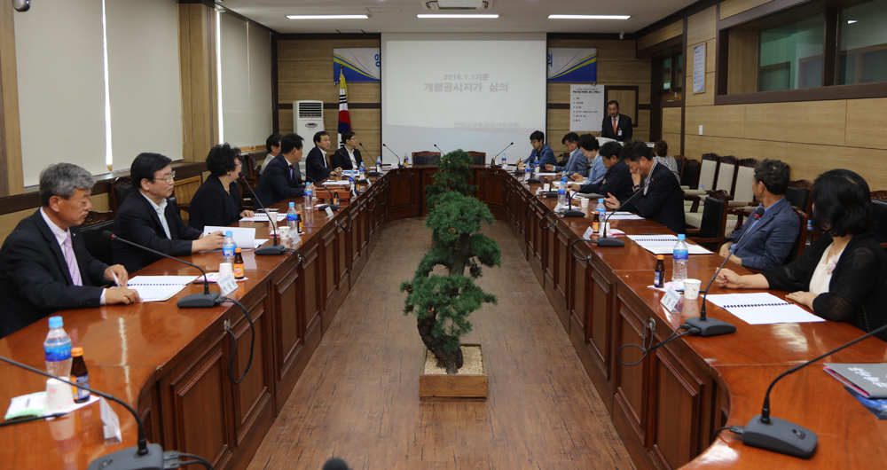 부동산평가위원회