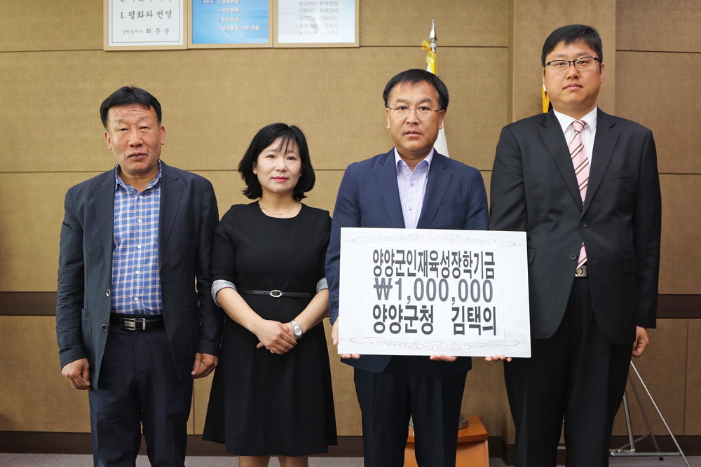 인재육성 장학금