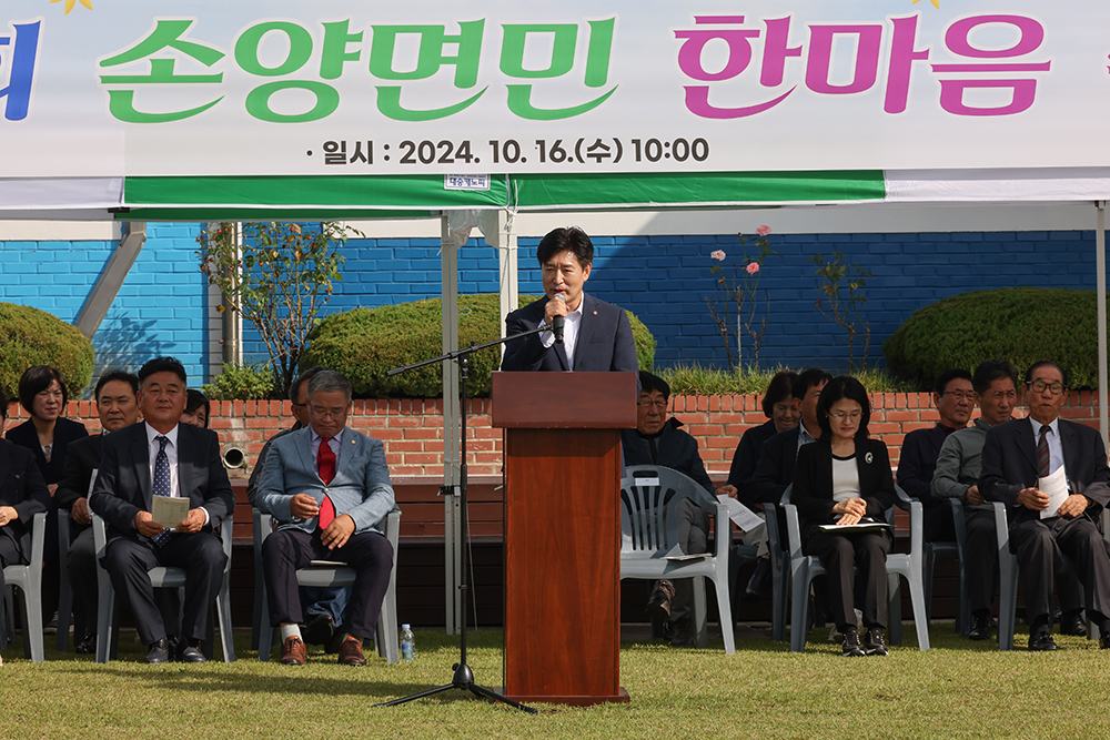 20241016 손양면민 한마음축제