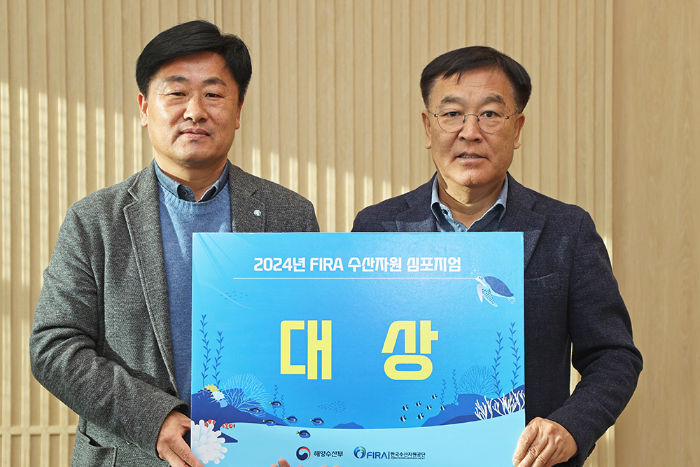 20241223 FIRA 수산자원 심포지엄 대상