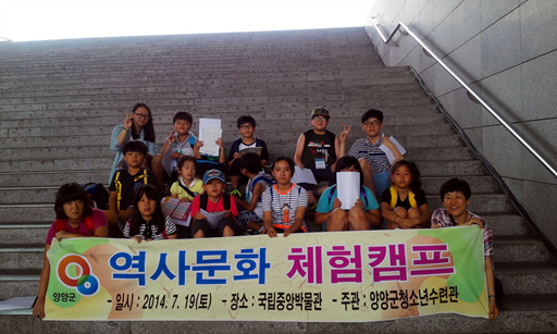역사문화캠프(2014년 7월 19일)
