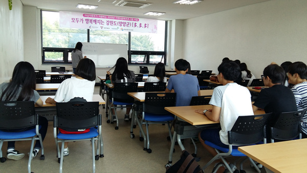 청소년 동아리 자원봉사교육(2015년 8월 29~30일)